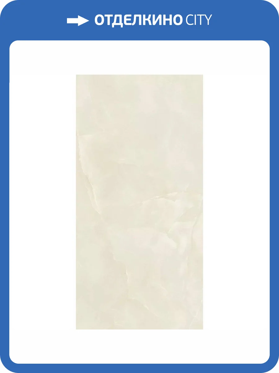 Керамогранит Atlas Concorde Marvel Onyx AJBO White Lapp 60x120 фото 14