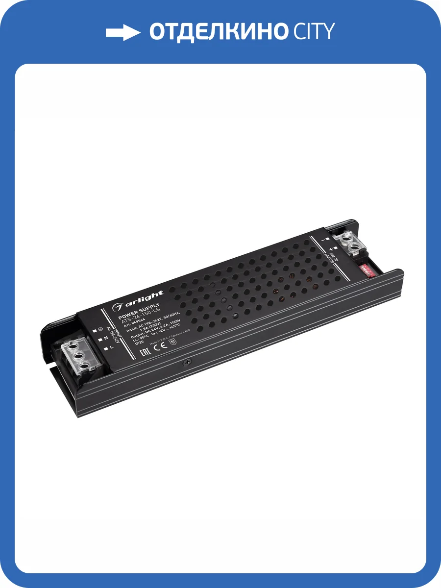 Блок питания Arlight Ats 49064 фото 4