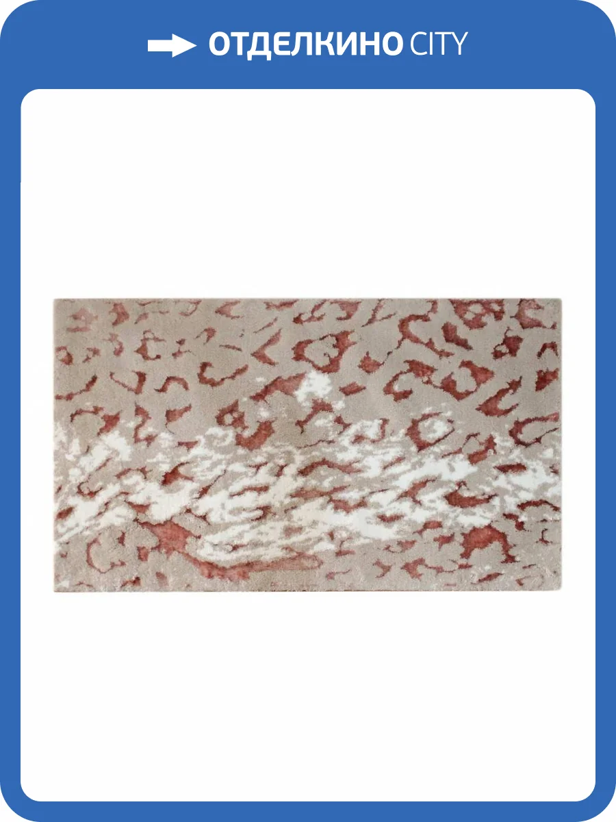 Коврик для ванной Sofi De MarkO Leo 4627190564684, КВ-Ло-1-60х100 фото 2