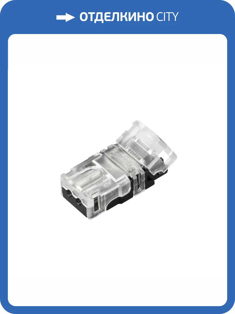 Соединитель лент линейный Arlight 31959 фото 7