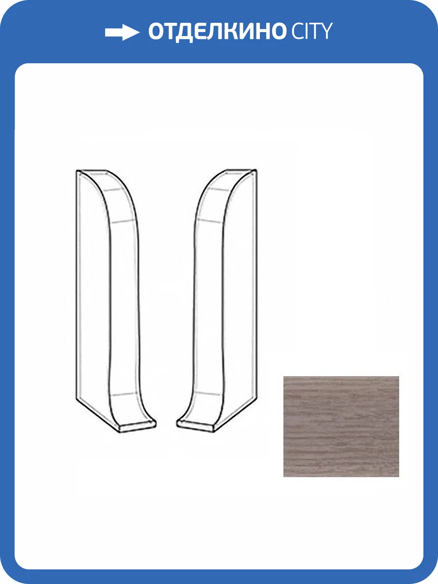 Заглушки LinePlast Беленый Дуб L003 58 мм (пара) фото 2