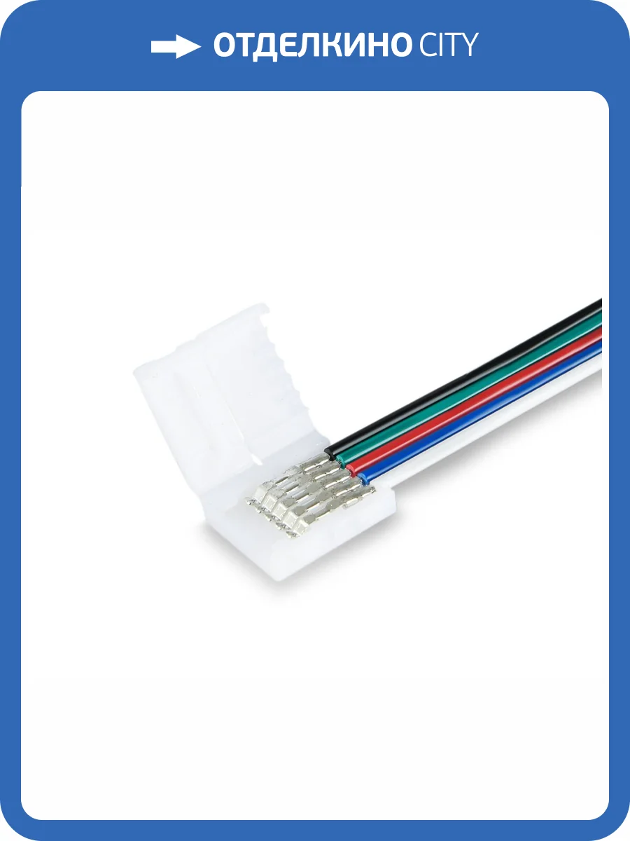 Соединитель Ambrella Light Illumination GS7801 (5 шт) фото 4