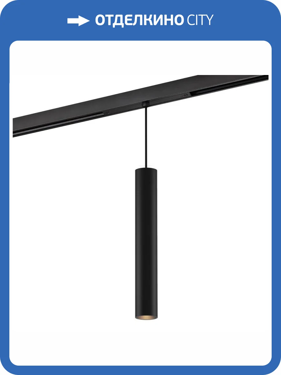 Трековый светодиодный светильник Favourite Logica 4586-1P фото 4