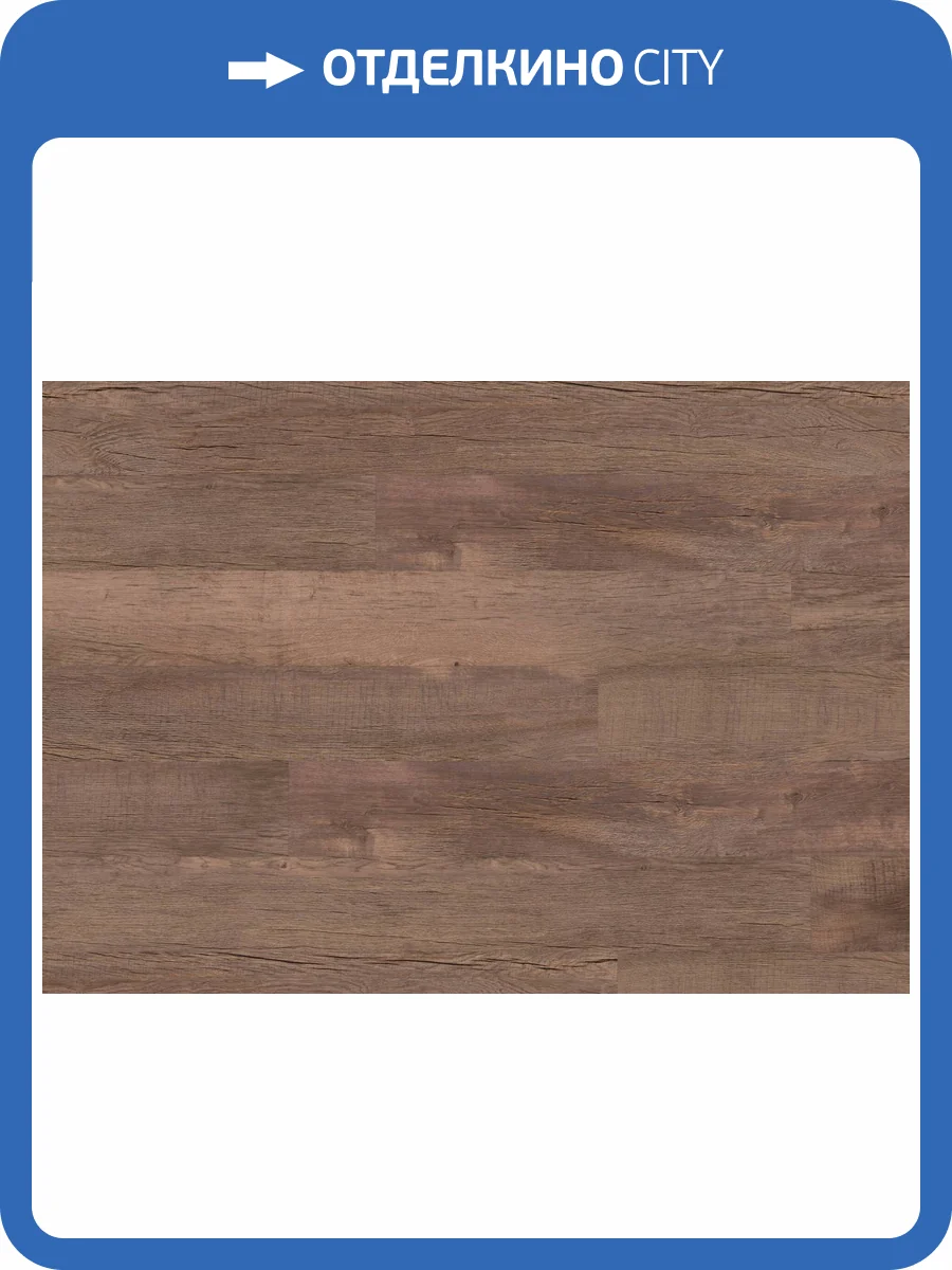 LVT Ламинат Ter Hurne Wood Edition 2.5/42 4V 1101210419 PRO Дуб Сальвадор 1516.9x241.3 фото 4