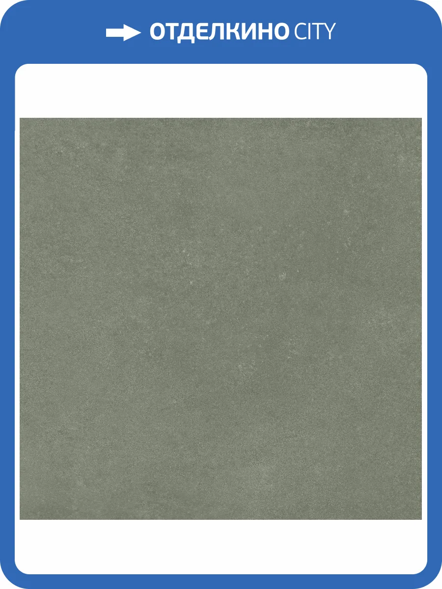 Керамогранит Smile Tile Concept Verde 19.8x19.8 фото 3