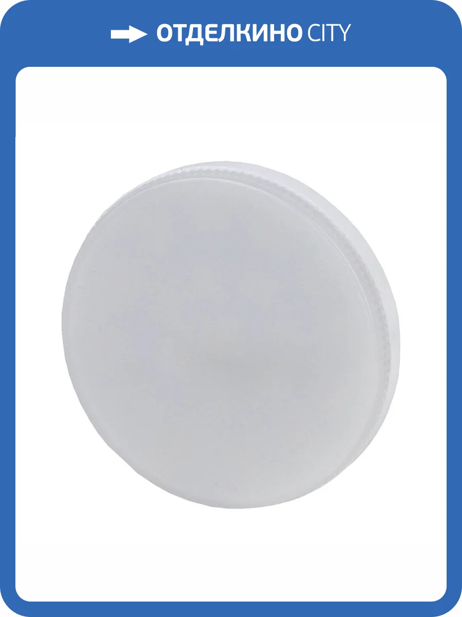 Лампа светодиодная ЭРА GX53 15W 2700K матовая LED GX-15W-827-GX53 Б0036551 фото 5