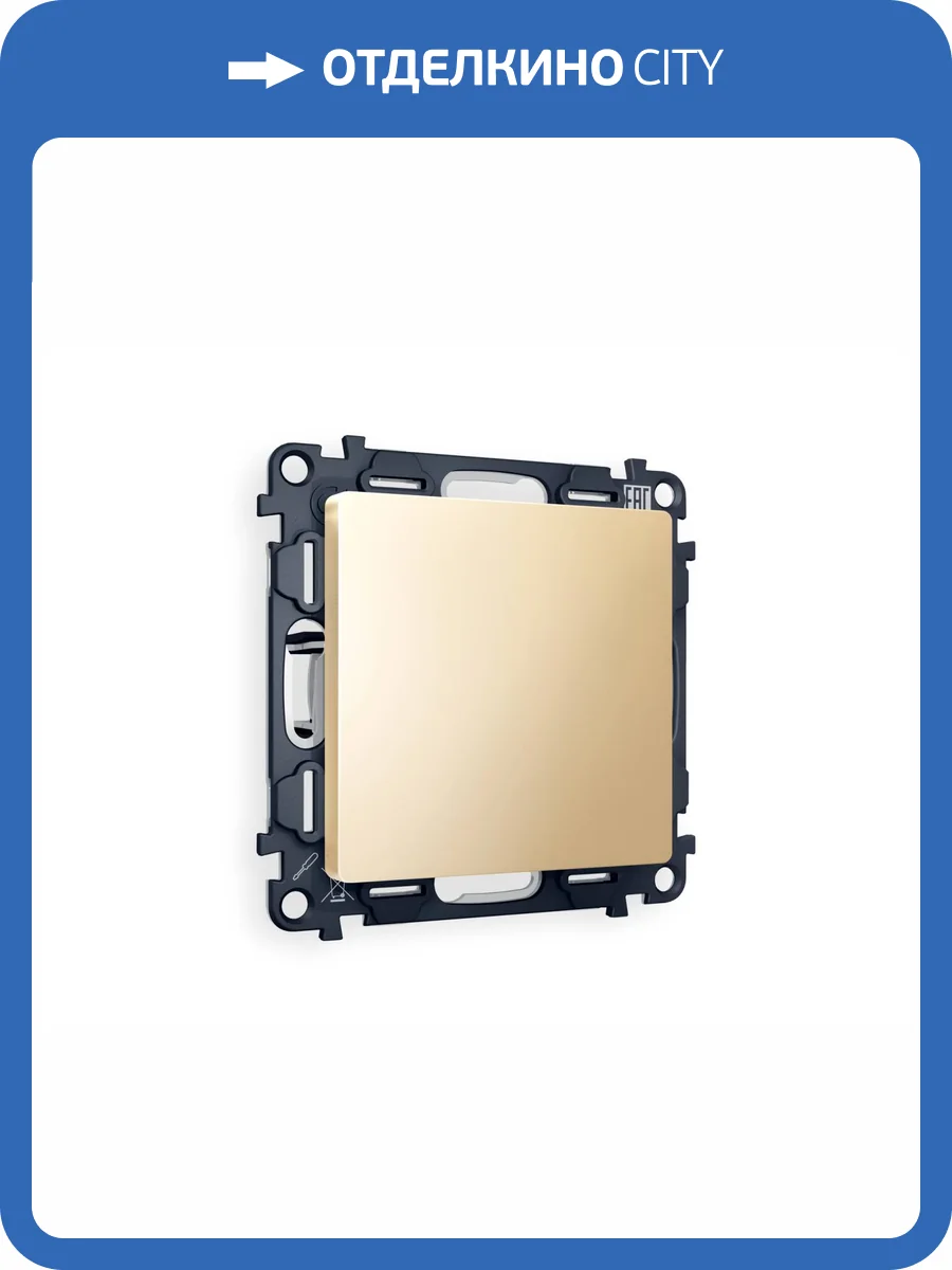 Комплект суппорта универсального Ambrella Volt Alfa MA616010 шампань фото 4