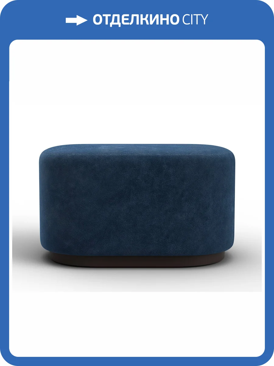 Пуф Лига Диванов 007 132518 BRUT 11 синий фото 8