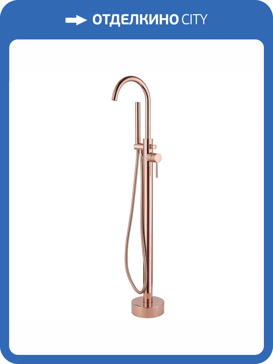 Смеситель для ванны Abber Wasser Kreis AF8115RG розовое золото фото 4