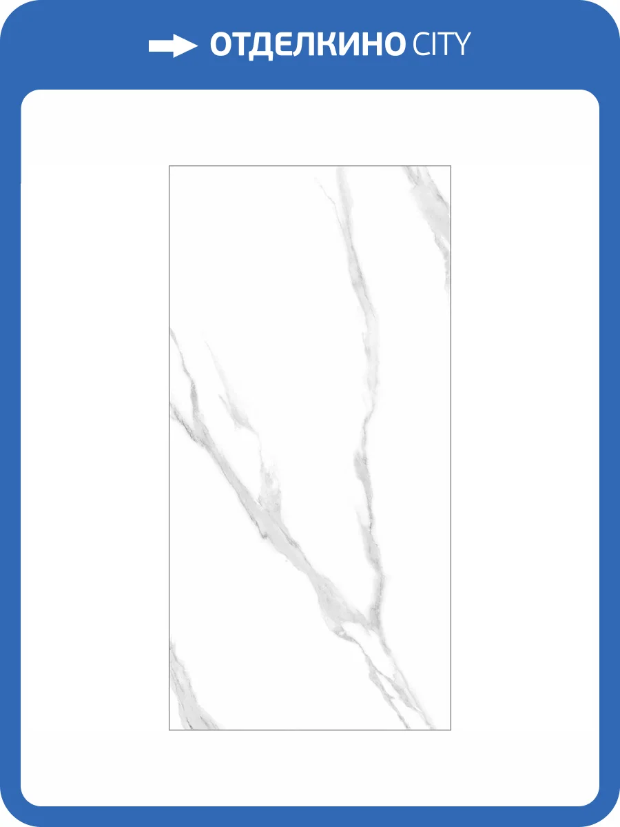 Керамогранит Global Tile Arrow GT1206012703PSiR Белый 60x120 фото 9