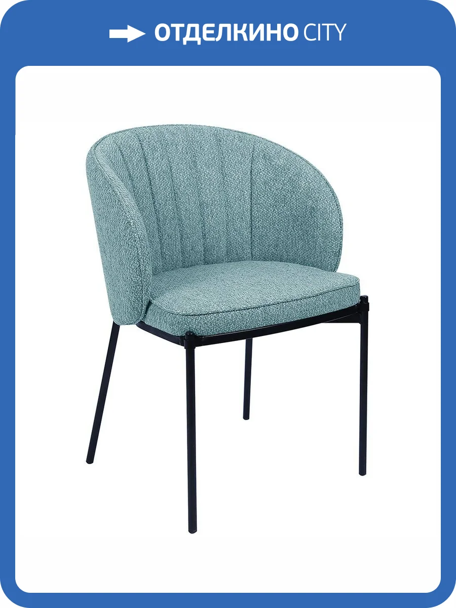 Стул Bradex Home Milan FR 0514, бирюзовый фото 13