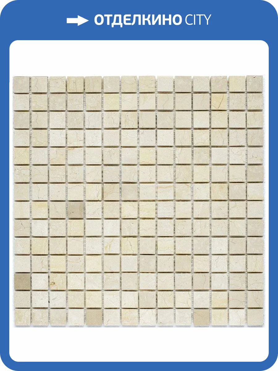 Мозаика Starmosaic Wild Stone Jmst033 Crema Marfil Polished (2x2) 30.5x30.5 фото 11