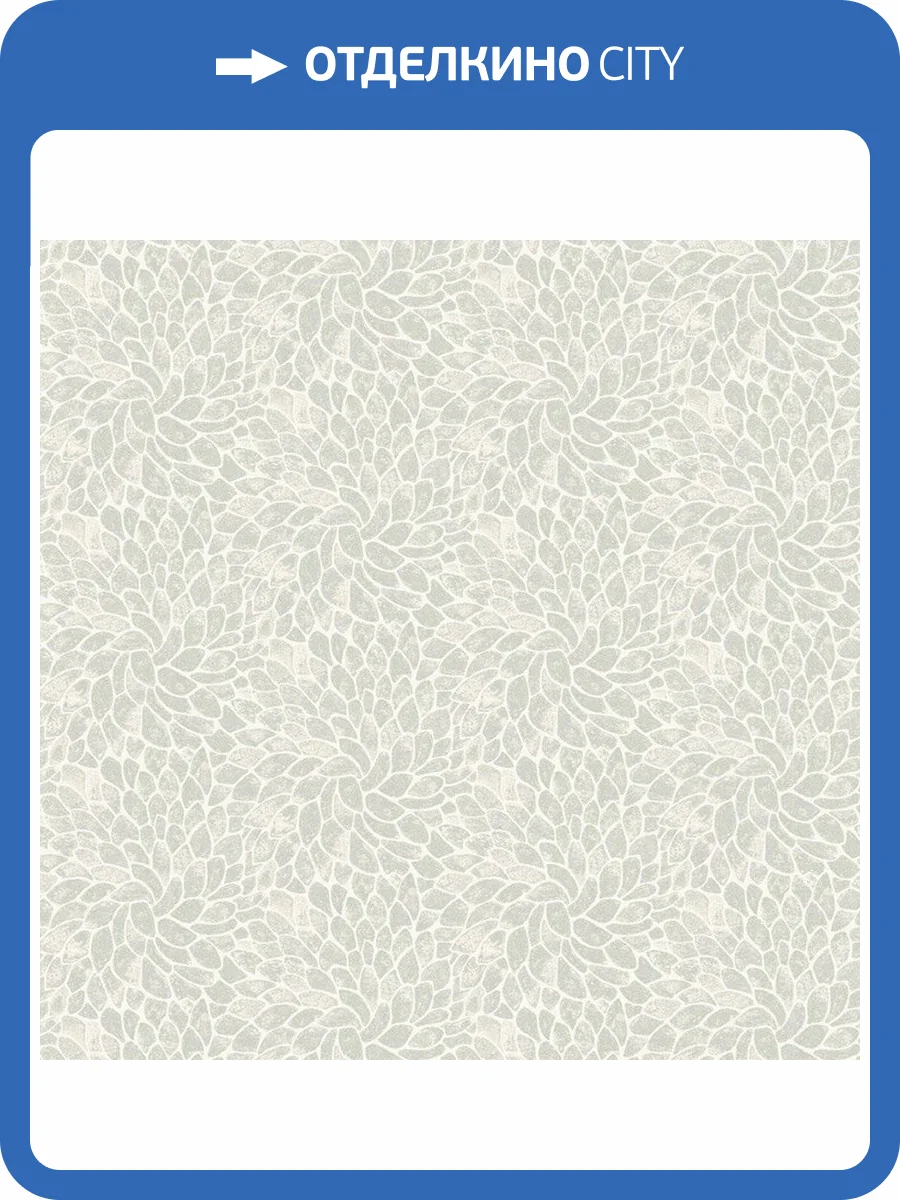 Обои флизелиновые Aura Livinghome 620721 фото 3