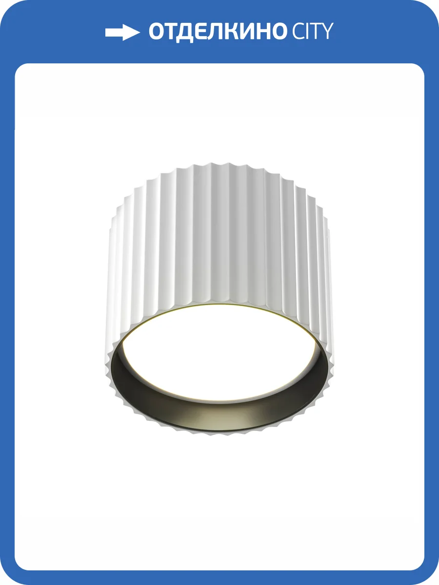 Потолочный светильник Technical Calipso C106CL-GX53-W фото 9