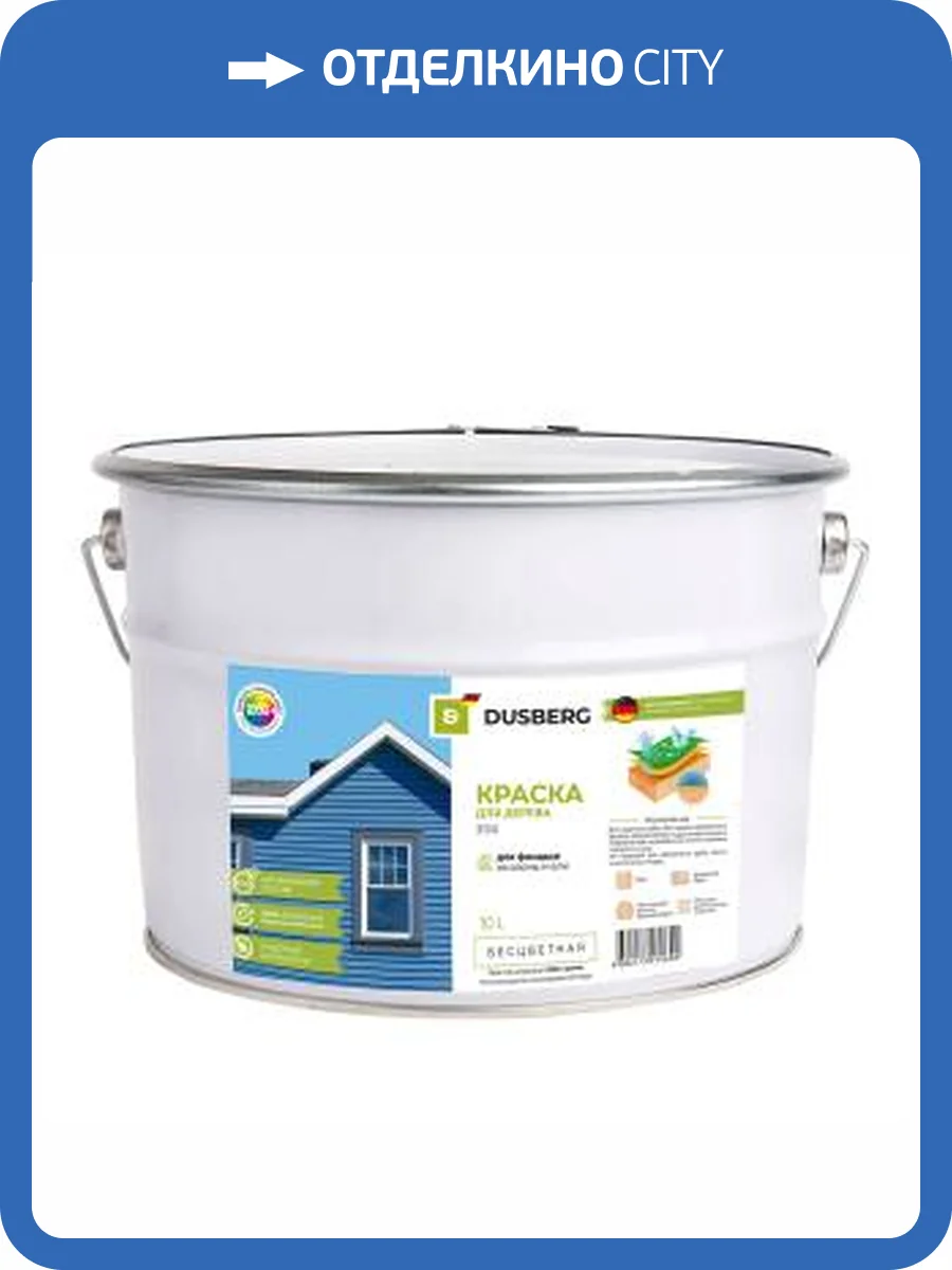 Краска для дерева для наружных работ с антисептиком Dusberg бесцветная 3130 10 л фото 2