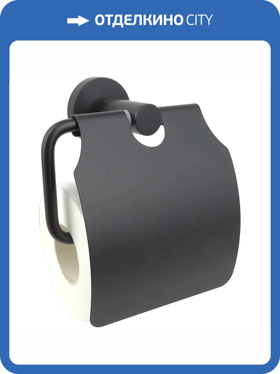 Держатель туалетной бумаги Aquatek Вега AQ4009MB с крышкой, черный фото 3