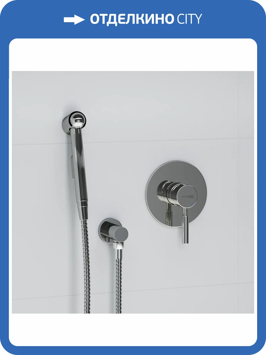 Гигиенический душ Wasserkraft A14156 хром, встраиваемый, шланг 100 см фото 4