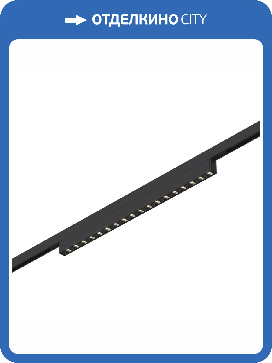 Магнитный трековый светильник ST Luce Super5 ST666.446.15 фото 2