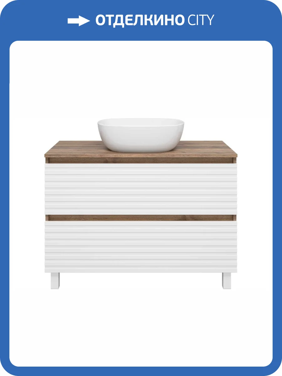 Тумба под раковину Brevita Dakota -100 DAK-07100-19/01-2Я напольная, 2 ящика, Дуб Гала, белый фото 4