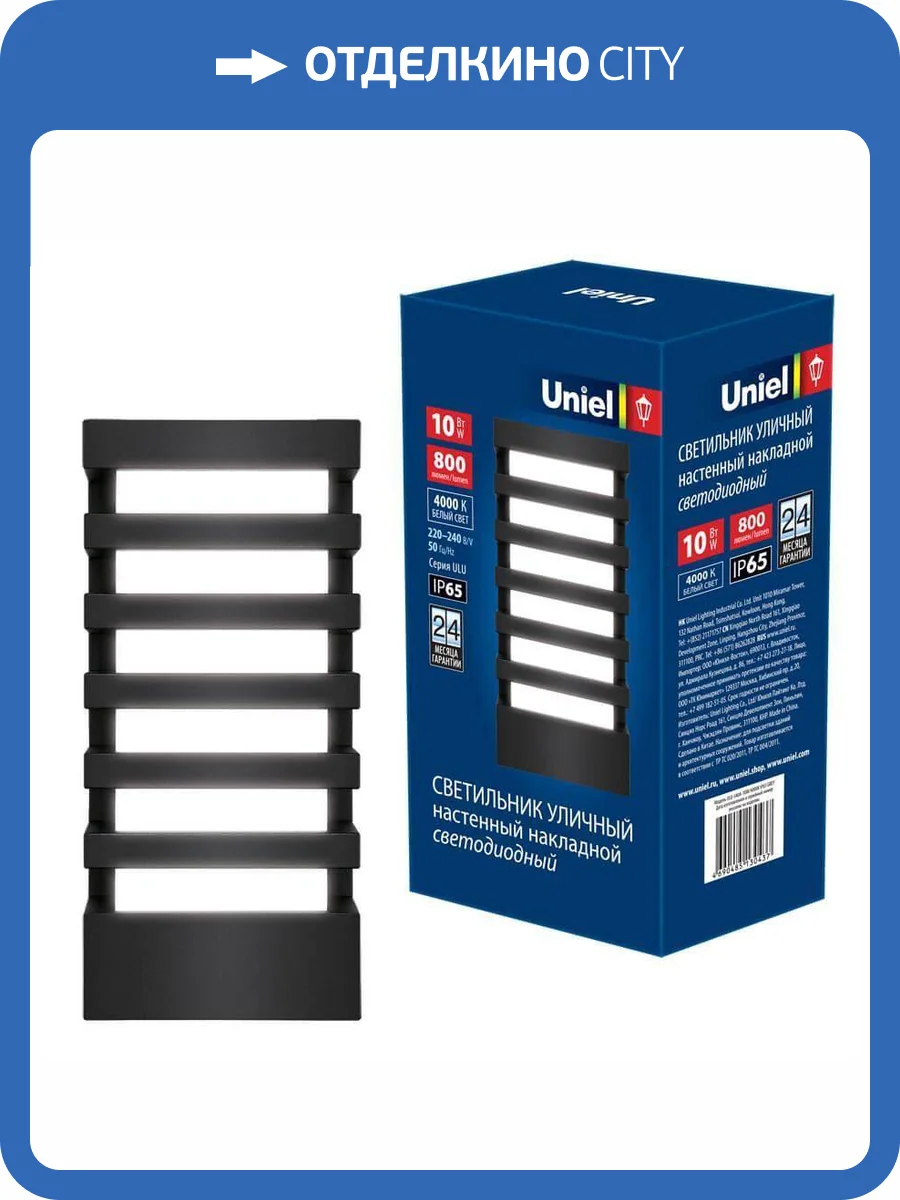 Уличный настенный светодиодный светильник Uniel ULU-S40A-10W/4000K IP65 Grey UL-00005415 фото 2