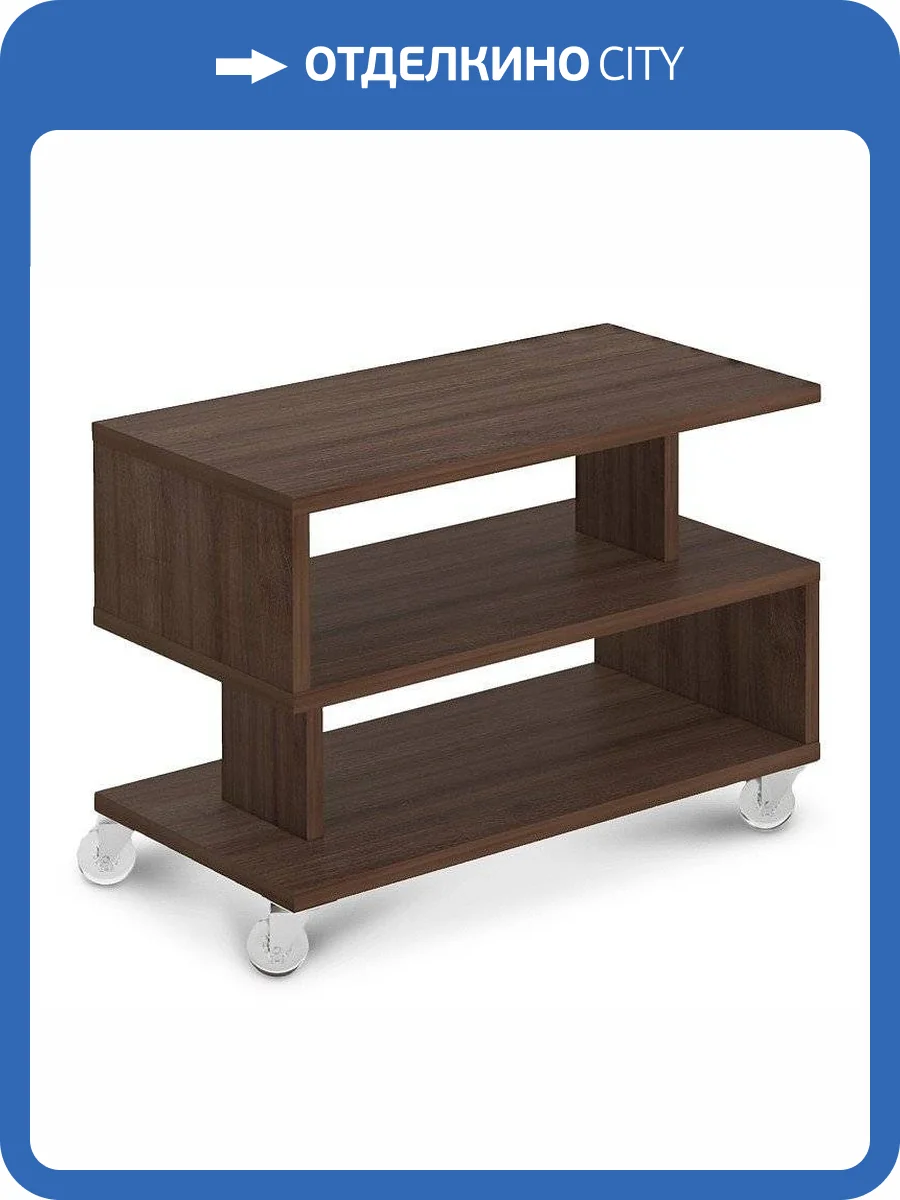 Стол журнальный Merdes Домино MER_SZH-1_SH фото 2