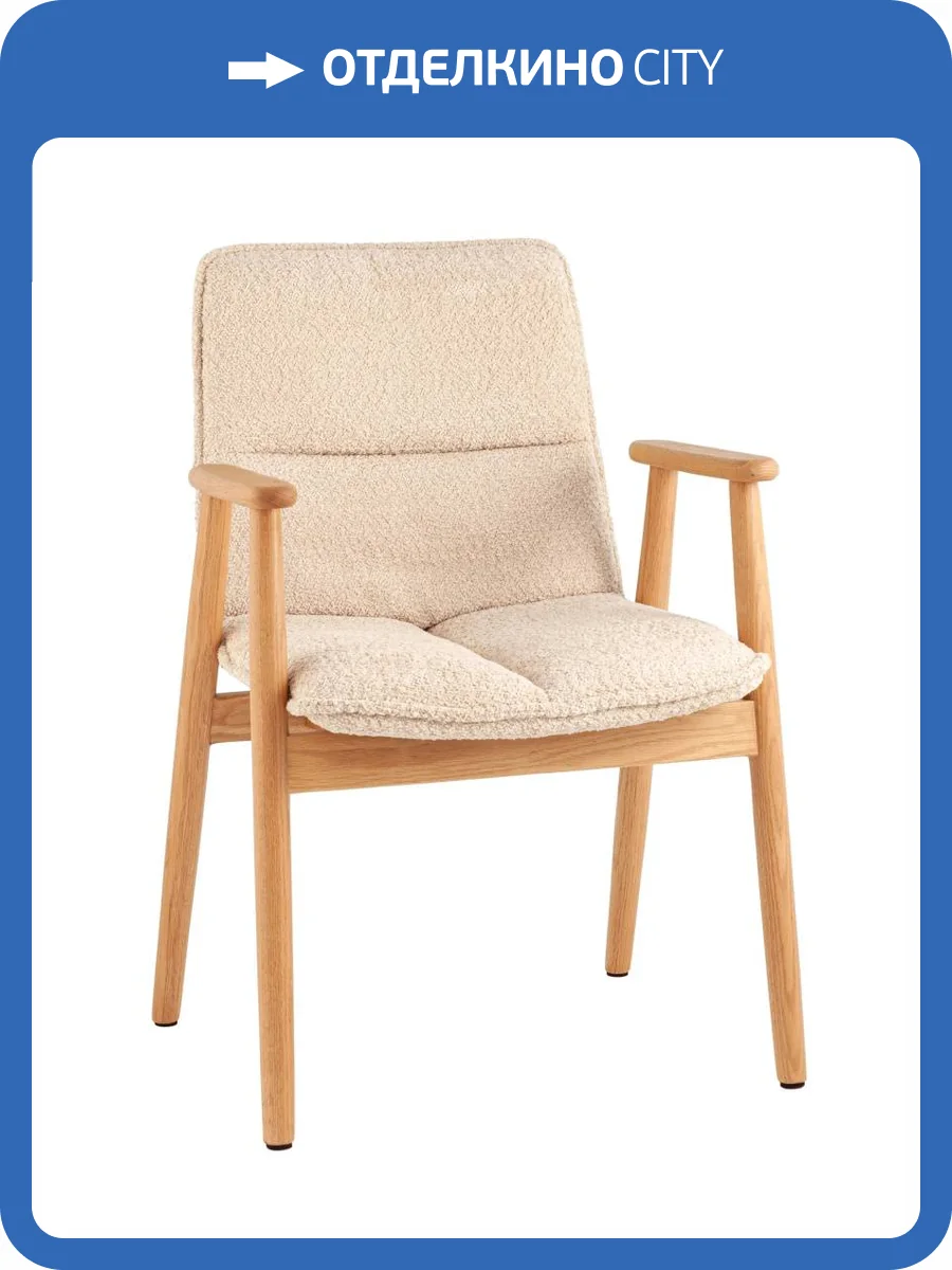 Стул Stool Group Philo DM4688 RD22086-2 Cream бежевый фото 9