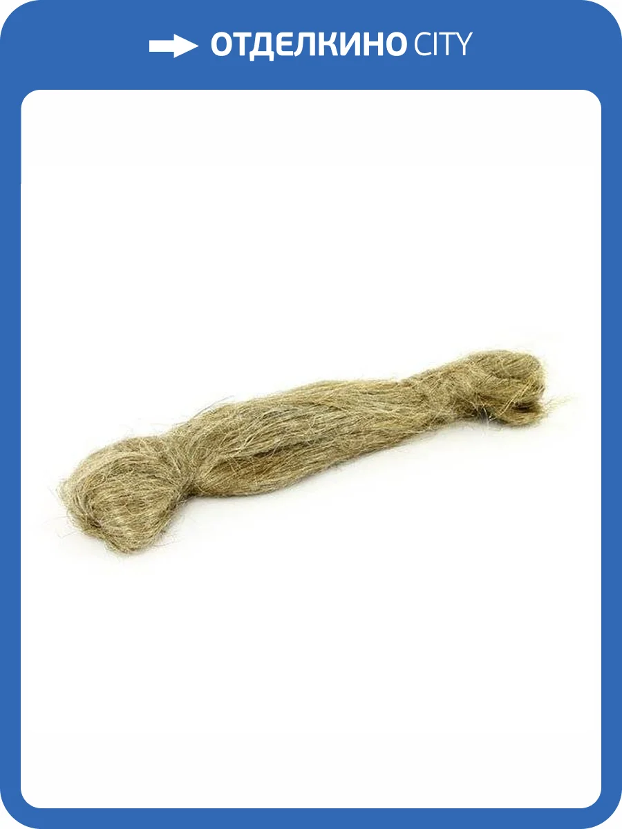 Лён сантеxнический UNI-FITT 200 г фото 2