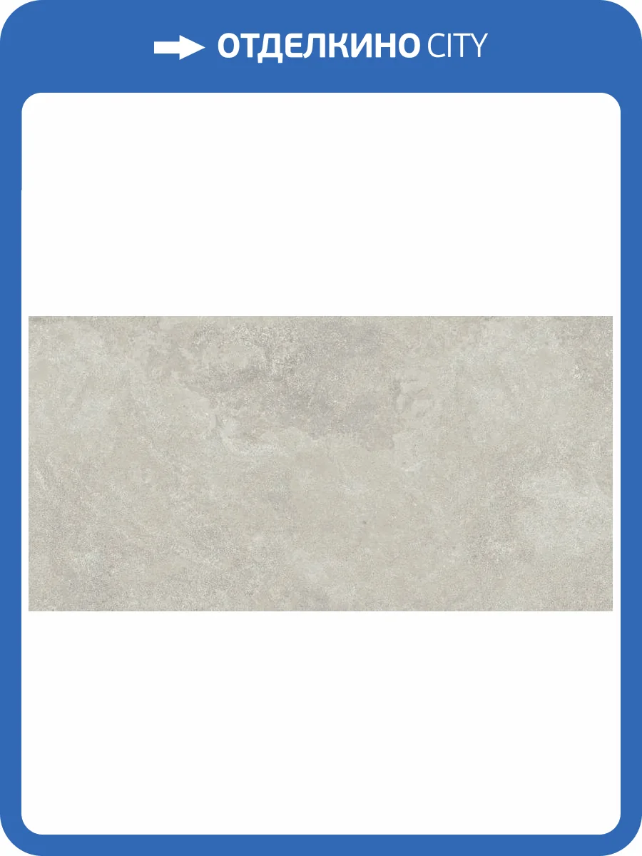 Керамогранит Argenta Westone 8435592060705 Greige Matt Artech 60x120 фото 12