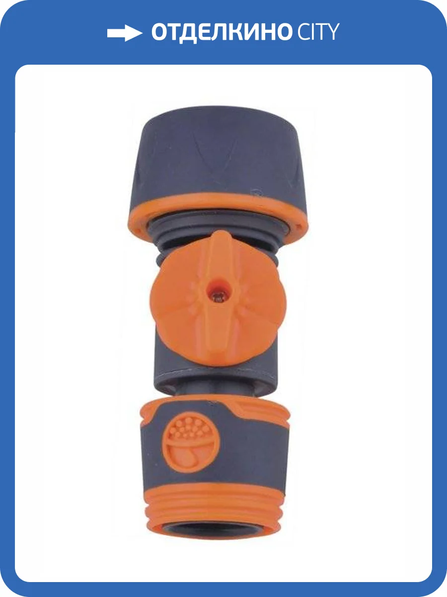 Коннектор Belamos с краном 3/4 фото 2