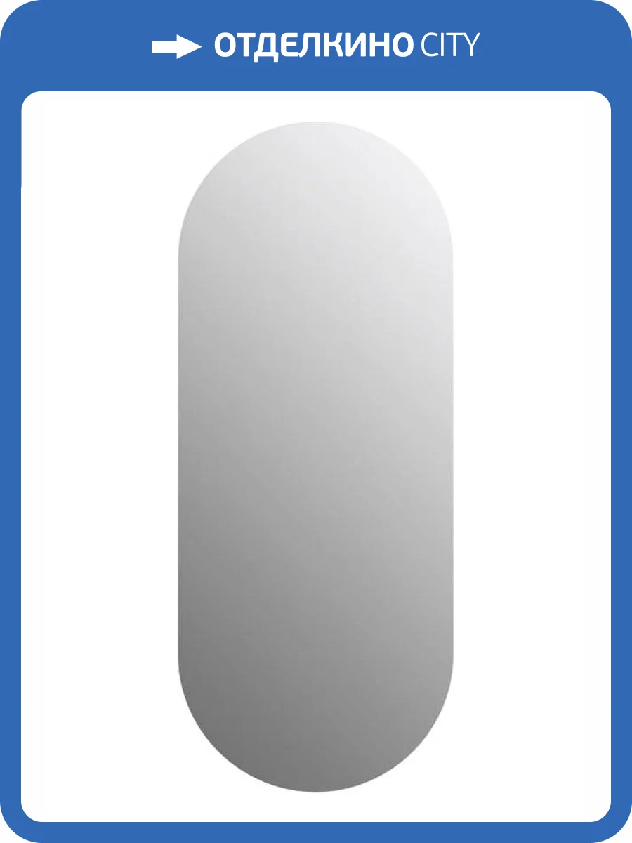 Зеркало Cersanit Eclipse Smart 50x122 64150 с подсветкой овальное фото 3