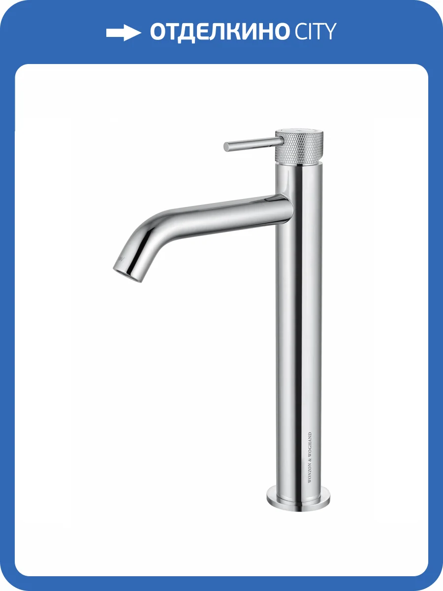 Смеситель для раковины Wonzon & Woghand WW-H1062-CR высокий, хром фото 7
