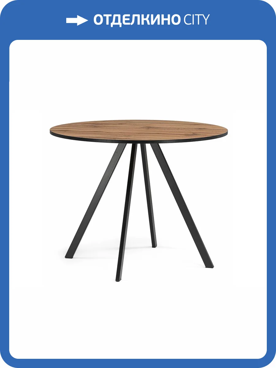 Стол Woodville Баргел 611362 дуб вотан, черный 90x90x75 фото 2