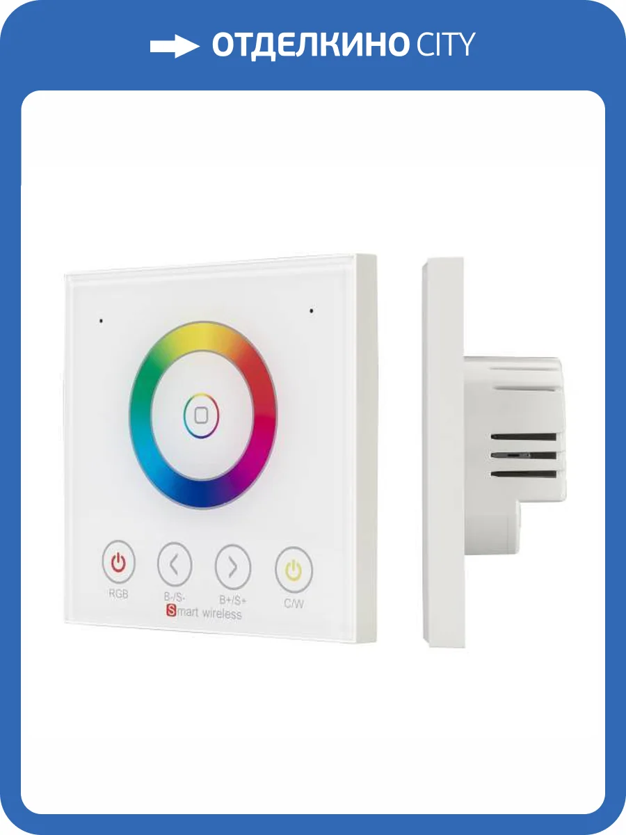 Панель регулятора цвета Arlight Comfort 32360 фото 7