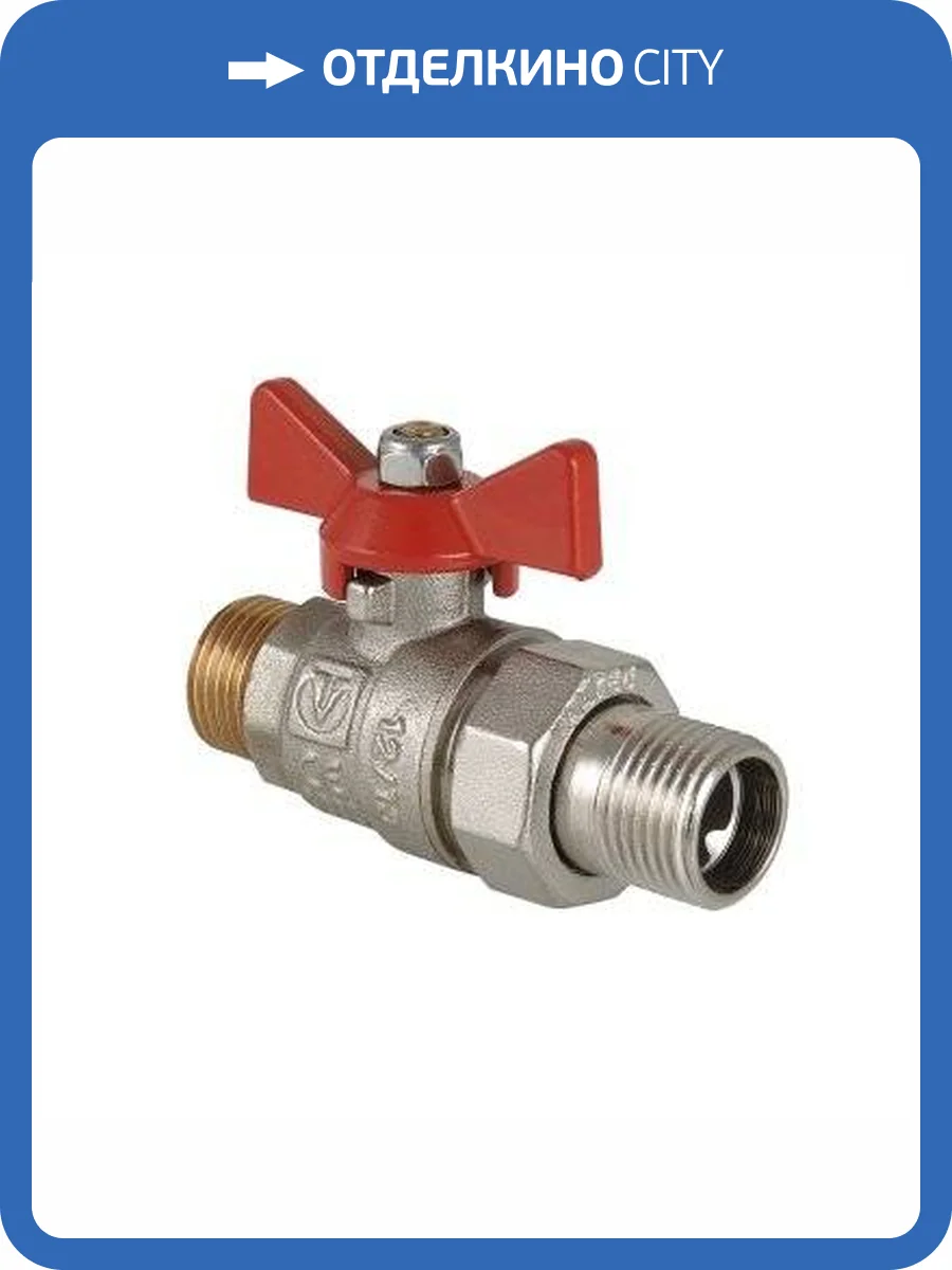 Кран шаровой VALTEC Base с полусгоном и наружной резьбой 3/4 фото 9
