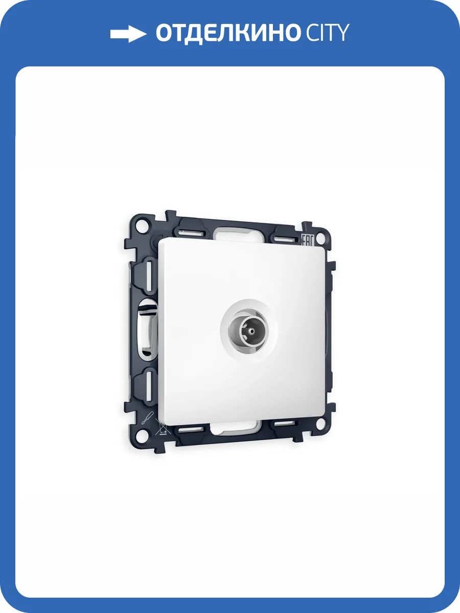 Комплект механизма TV розетки оконечной Ambrella Volt Alfa MA133010 белый матовый фото 5