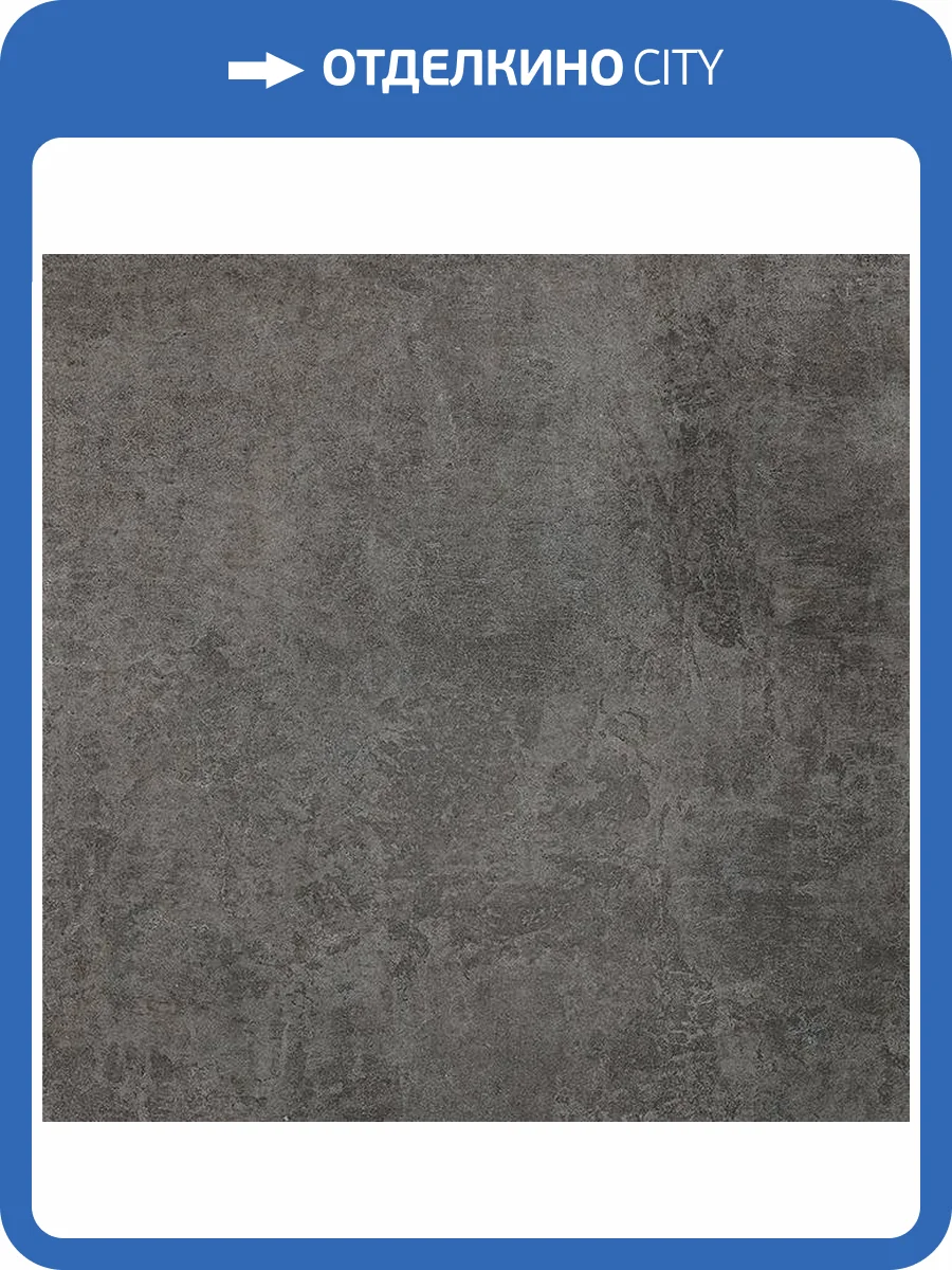 Керамогранит Laparet Инфинито Графитовый 60x60 фото 3