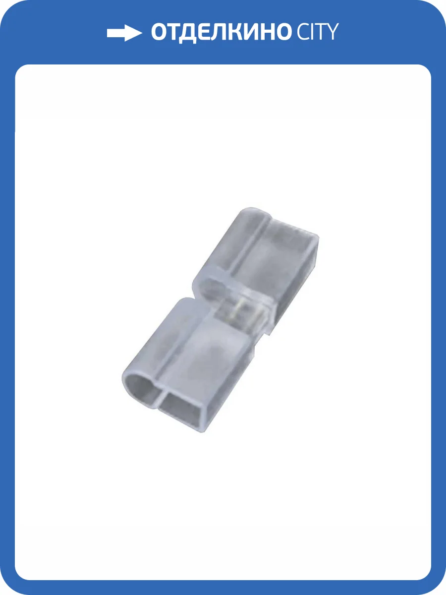 Комплект коннектеров Apeyron (2 шт.) 09-92-2 фото 2