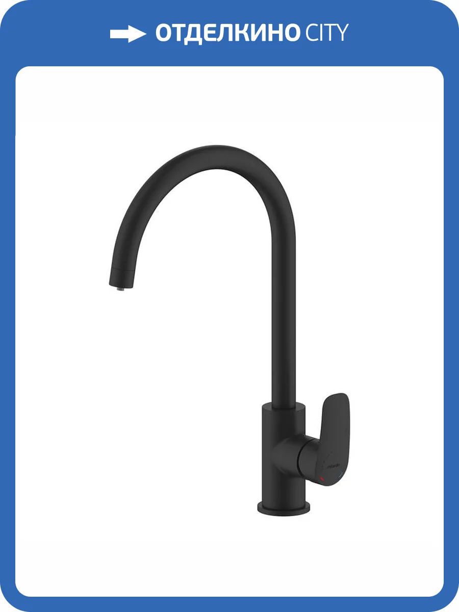 Смеситель для кухни Milardo Rora RORBLFJM05 черный фото 5