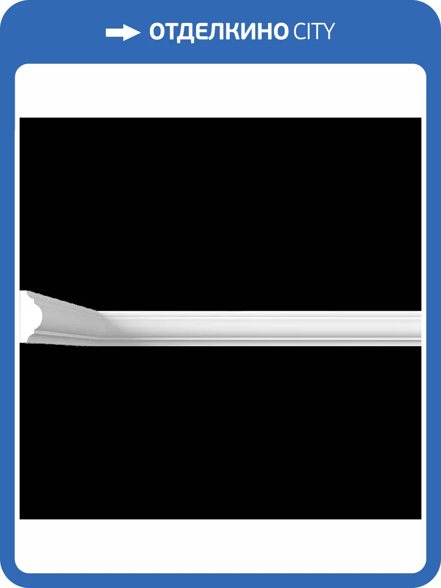 Молдинг Artpole SMG89 80x2x4.5 фото 2