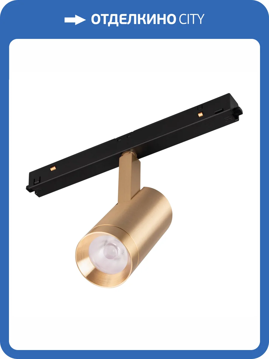 Светильник на штанге Arlight Mag Orient 040890 фото 6