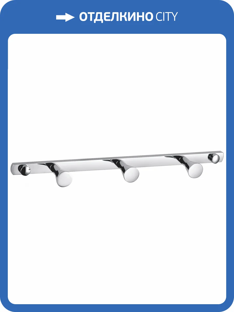 Вешалка Wonzon & Woghand WW-9381-3 с 3 крючками, хром фото 3