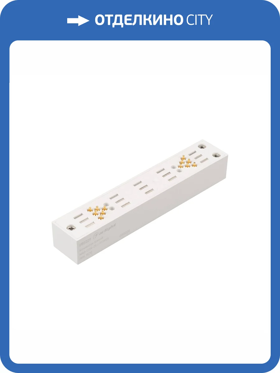 Соединитель линейный для треков Arlight Mag 050229 фото 3