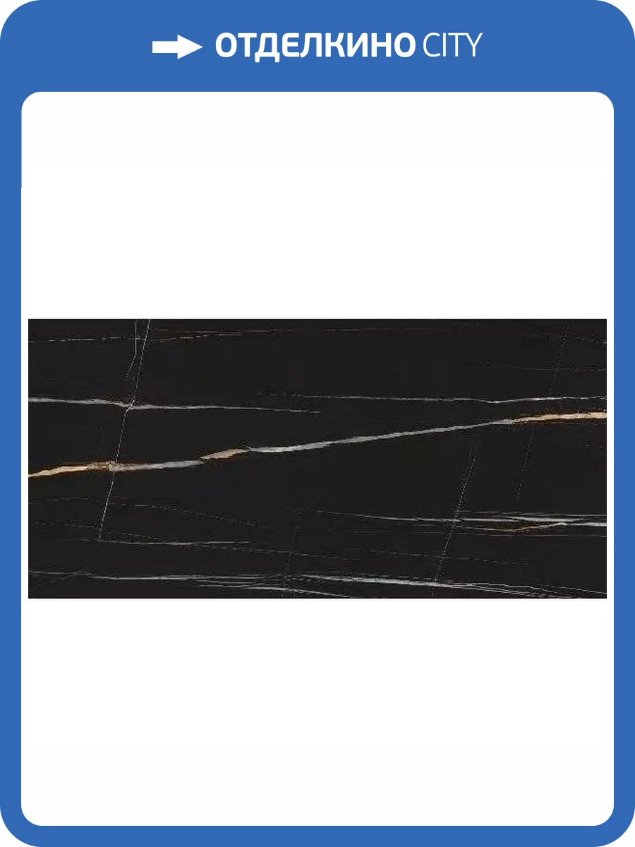 Керамогранит Pamesa Lux Jebel Noir 60x120 фото 4