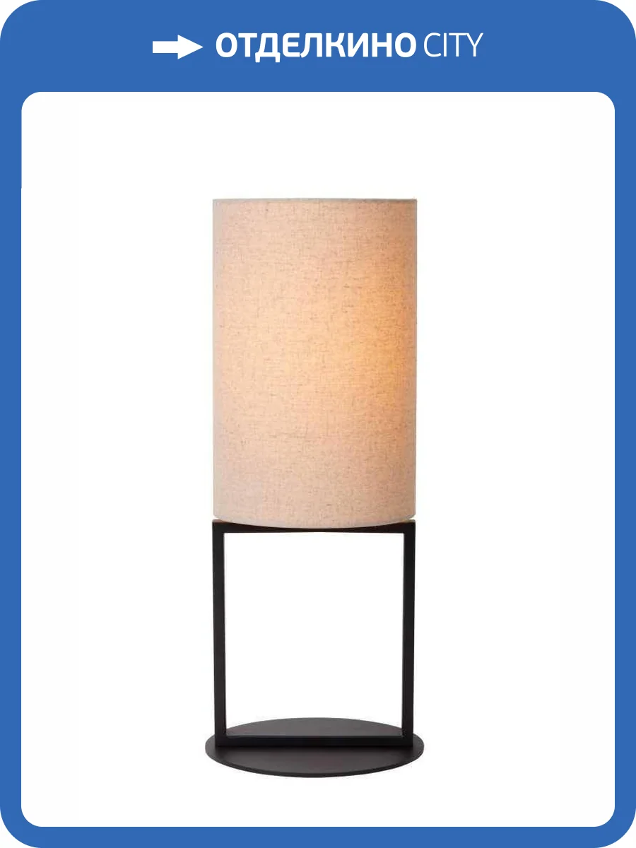 Настольная лампа Lucide Herman 30562/81/38 фото 2