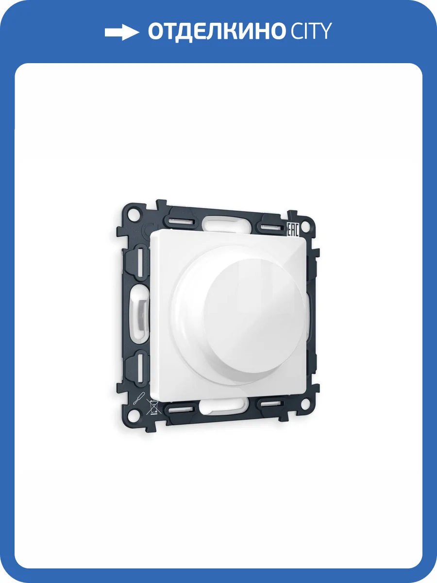 Комплект механизма светорегулятора универсального Ambrella Volt Alfa MA105510 белый глянец фото 5