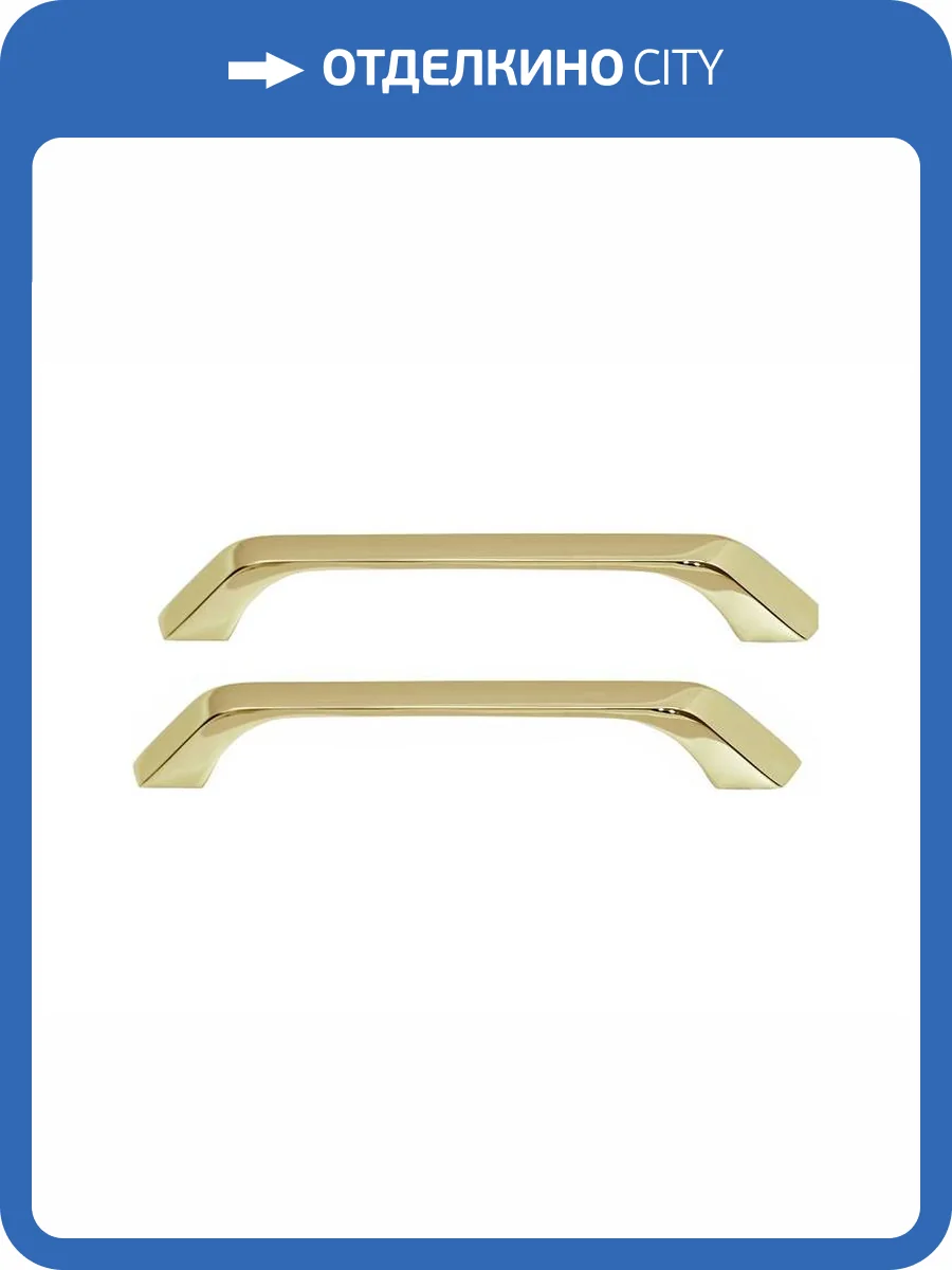 Ручки для ванны Delice Elite DLR000004 золото 2 шт. фото 3