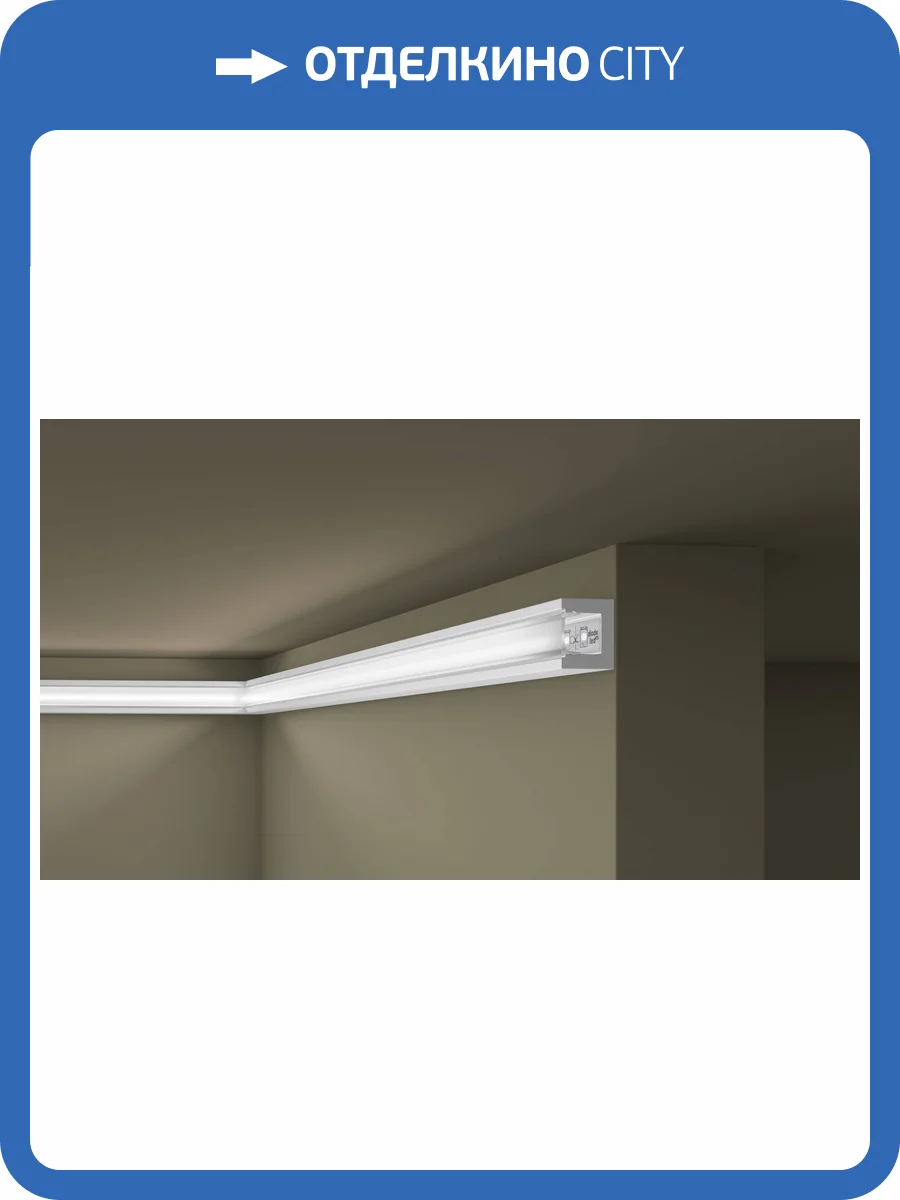 Карниз NMC Wallstyl IL12 200x2x2.5 фото 2