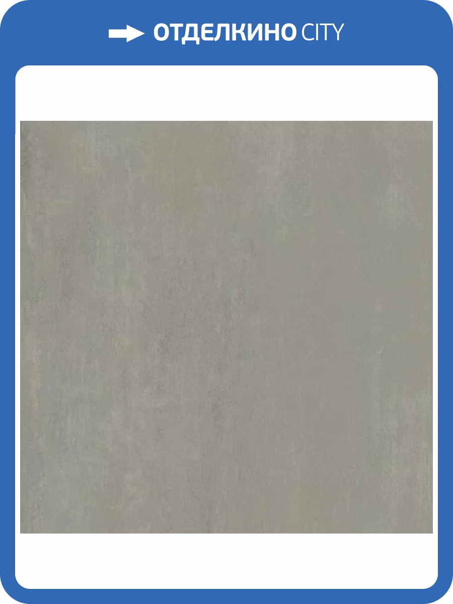 Керамогранит Kerama Marazzi Гварди SG640120R Серый Светлый Матовый Обрезной 60x60 фото 19