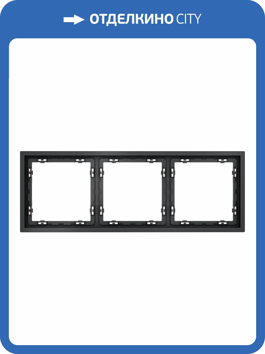 Рамка пластиковая Voltum S70 VLS100307 фото 6