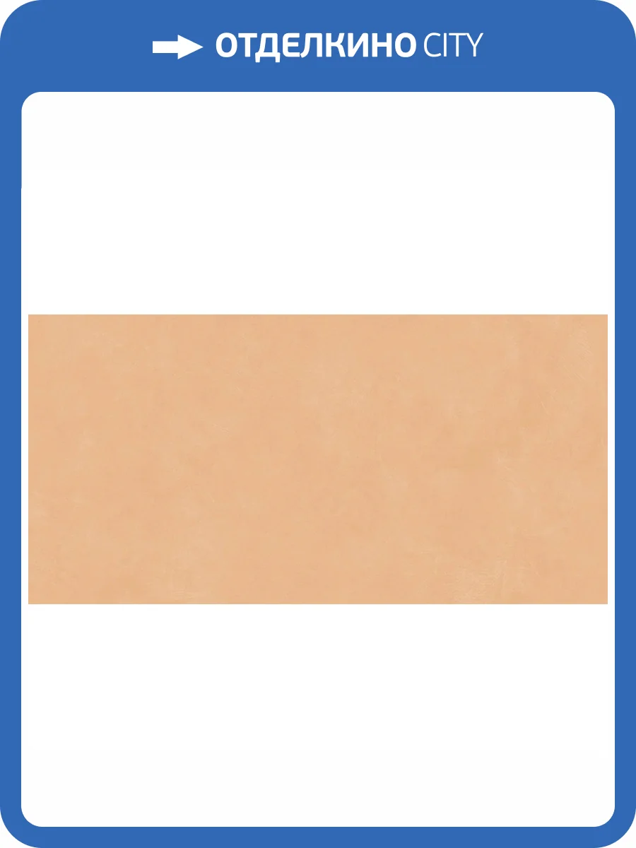 Керамогранит Sant Agostino Insideart Color Sunset Soft 60x120 фото 5